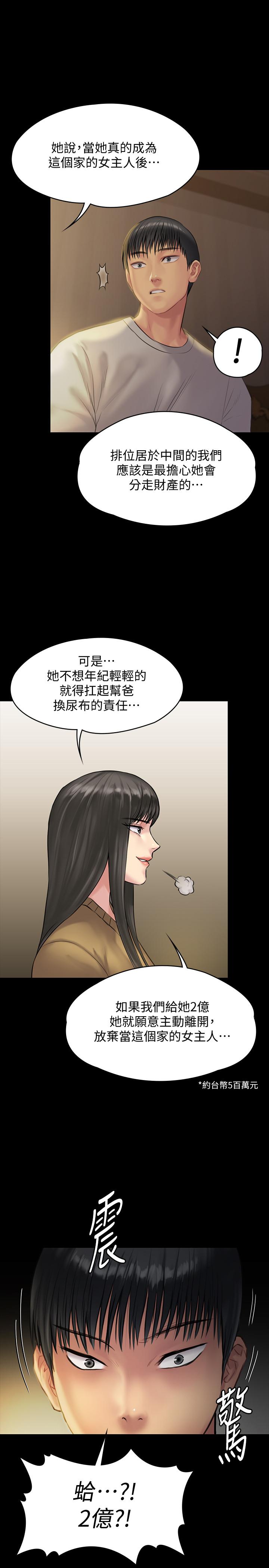 [韩国漫画] 傀儡 剧情,巨乳大奶#[39P]-1