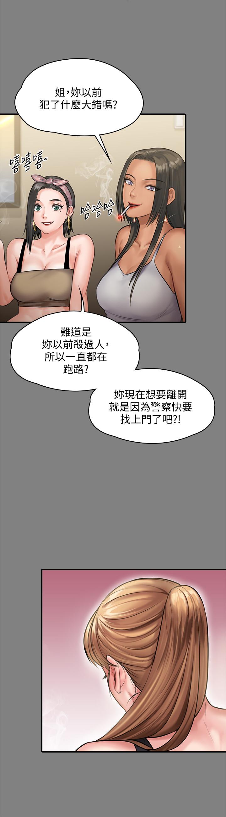 [韩国漫画] 傀儡 剧情,巨乳大奶#[39P]-10