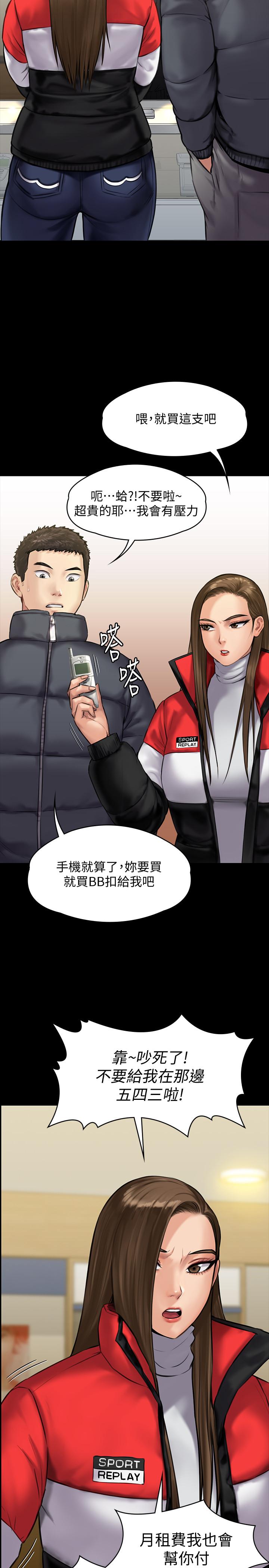 [韩国漫画] 傀儡 剧情,巨乳大奶#[39P]-16