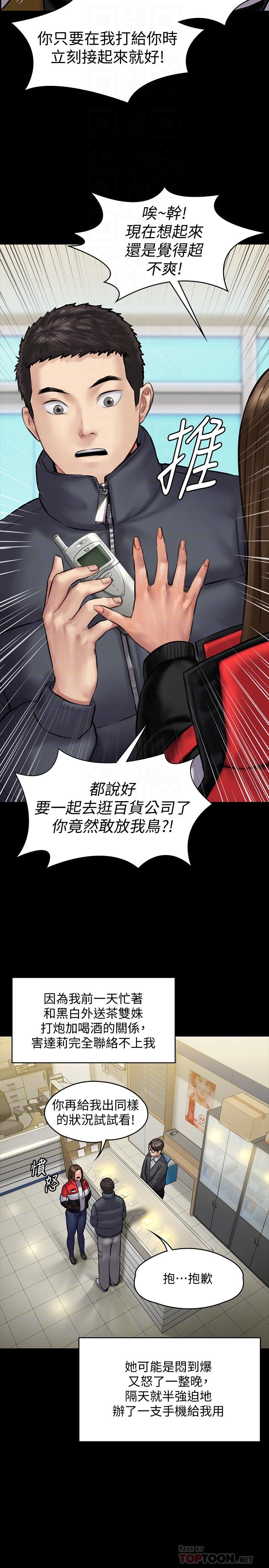 [韩国漫画] 傀儡 剧情,巨乳大奶#[39P]-17