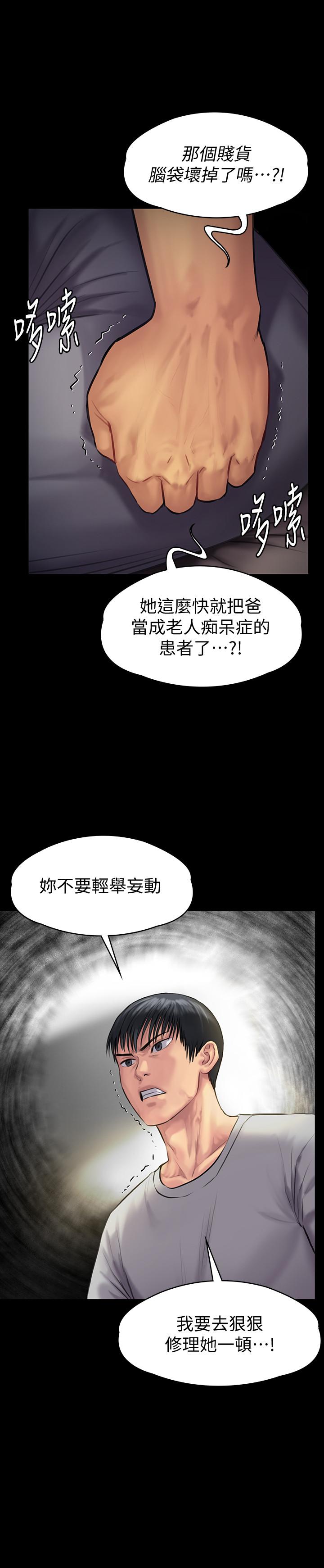 [韩国漫画] 傀儡 剧情,巨乳大奶#[39P]-2