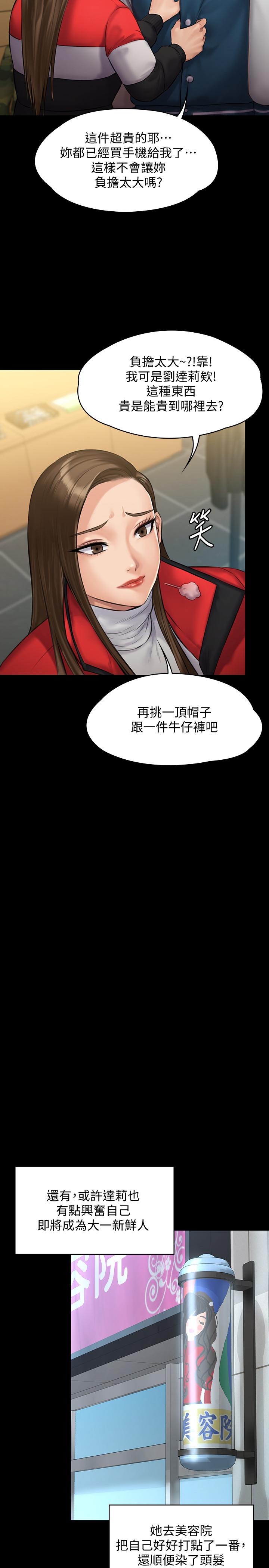 [韩国漫画] 傀儡 剧情,巨乳大奶#[39P]-25