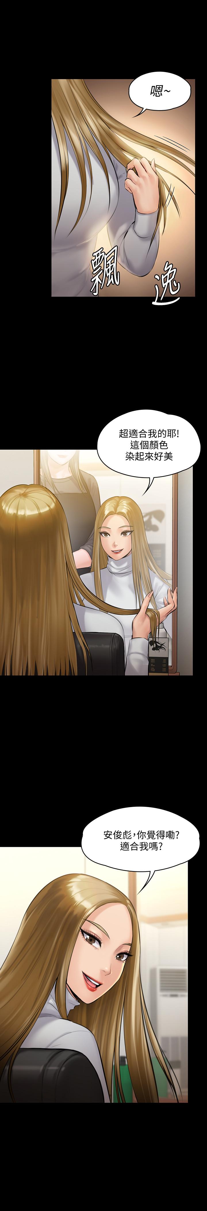 [韩国漫画] 傀儡 剧情,巨乳大奶#[39P]-29