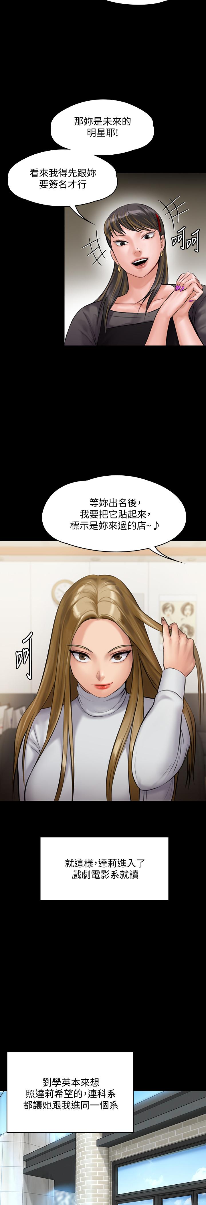 [韩国漫画] 傀儡 剧情,巨乳大奶#[39P]-31