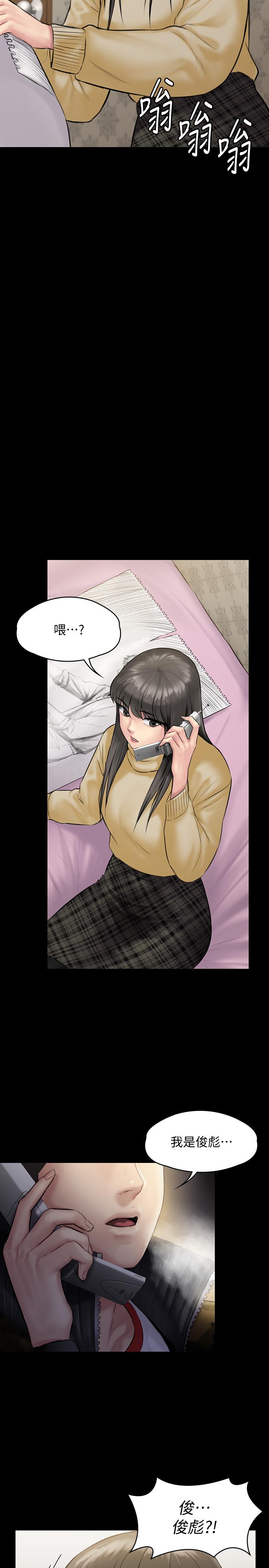 [韩国漫画] 傀儡 剧情,巨乳大奶#[39P]-37