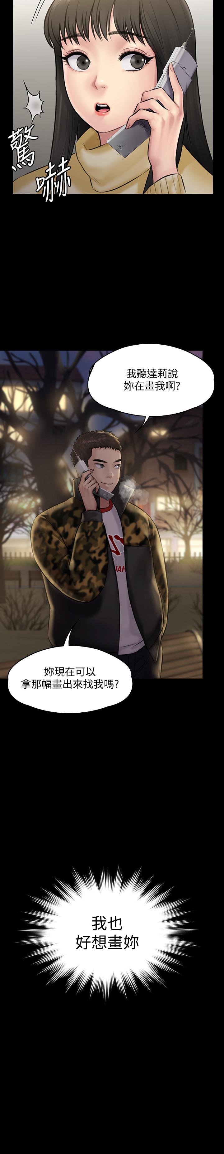 [韩国漫画] 傀儡 剧情,巨乳大奶#[39P]-38