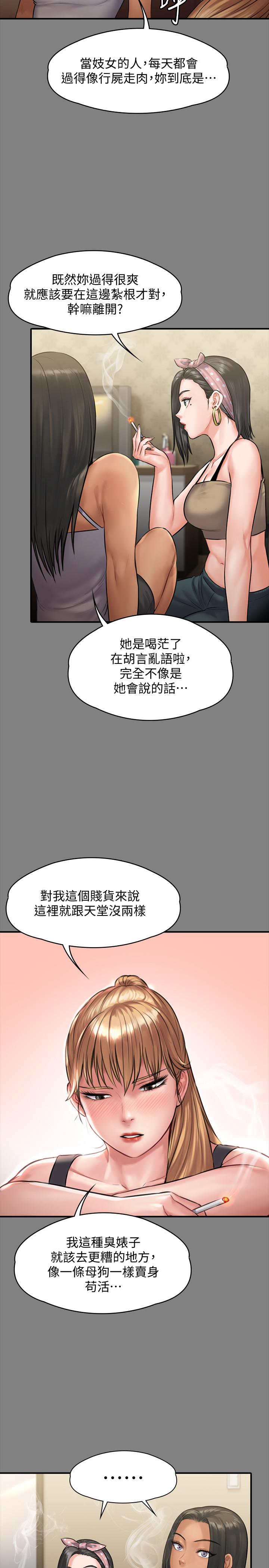 [韩国漫画] 傀儡 剧情,巨乳大奶#[39P]-8