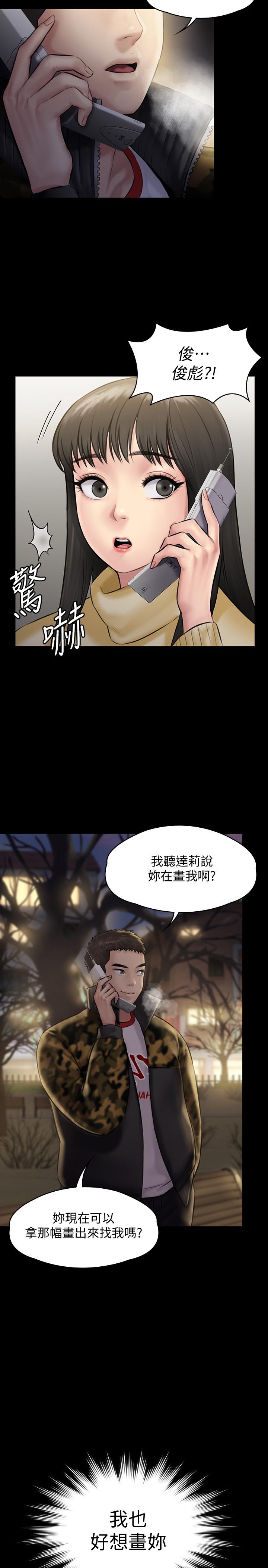 [韩国漫画] 傀儡 剧情,巨乳大奶#[40P]-2