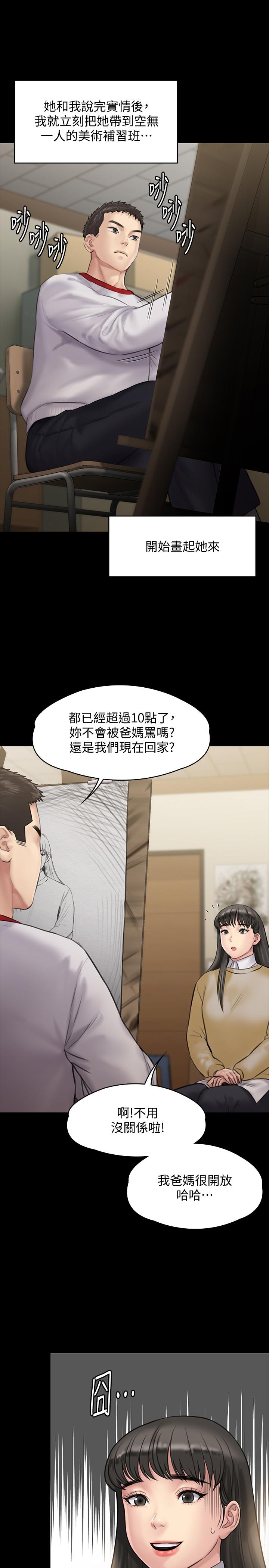 [韩国漫画] 傀儡 剧情,巨乳大奶#[40P]-22