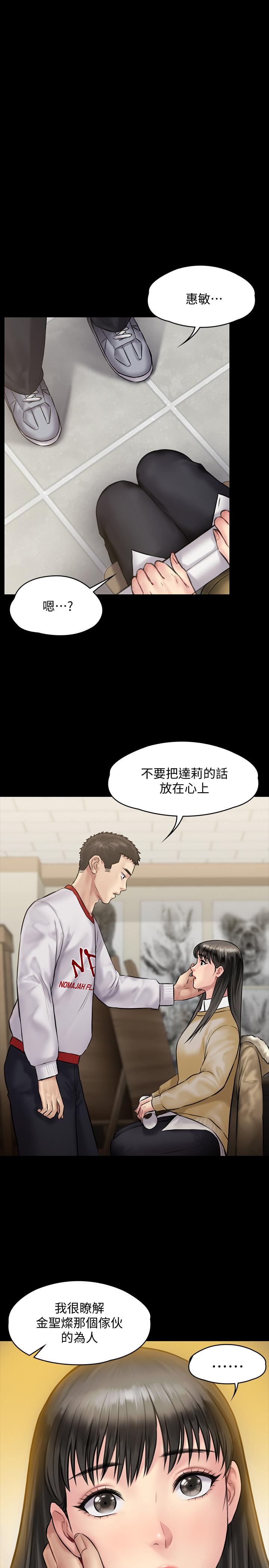 [韩国漫画] 傀儡 剧情,巨乳大奶#[40P]-27