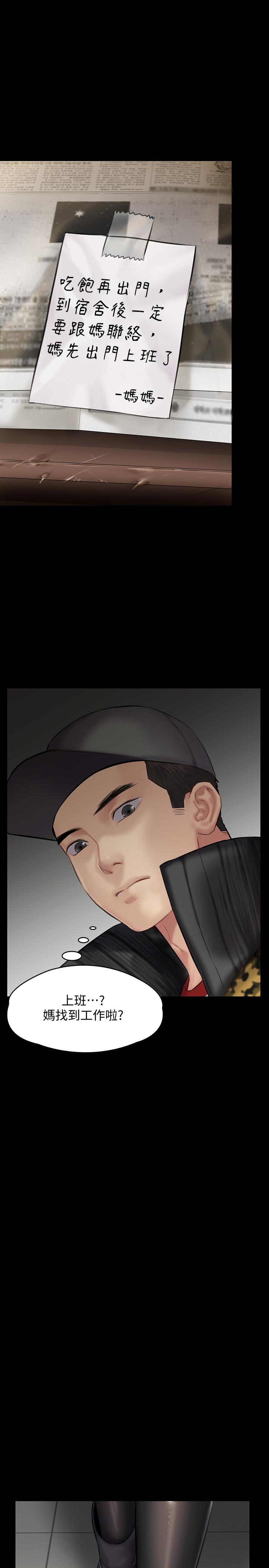 [韩国漫画] 傀儡 剧情,巨乳大奶#[40P]-34