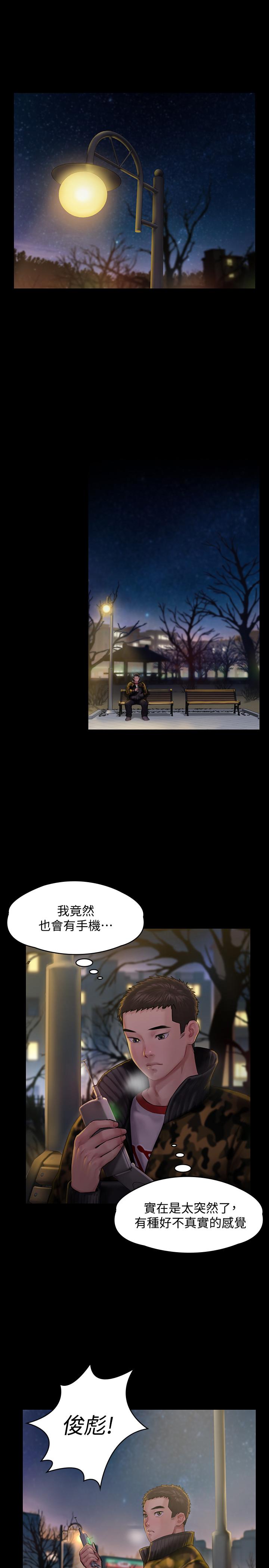 [韩国漫画] 傀儡 剧情,巨乳大奶#[40P]-5