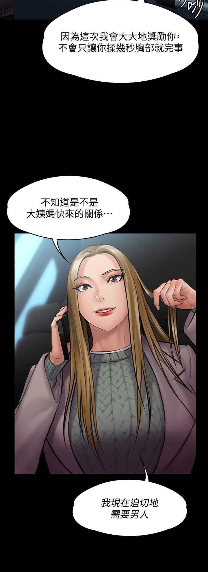 [韩国漫画] 傀儡 剧情,巨乳大奶#[36P]-13