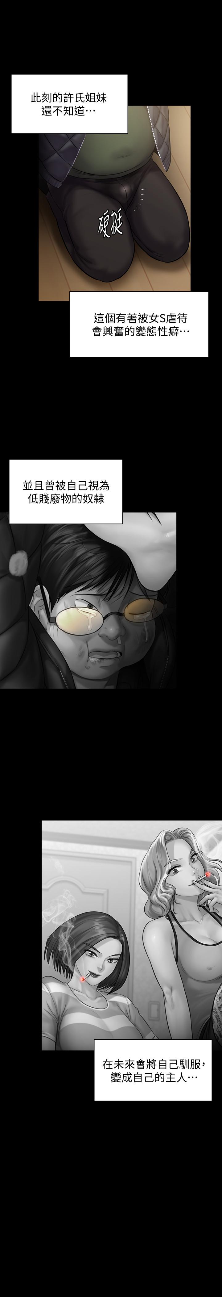 [韩国漫画] 傀儡 剧情,巨乳大奶#[36P]-29