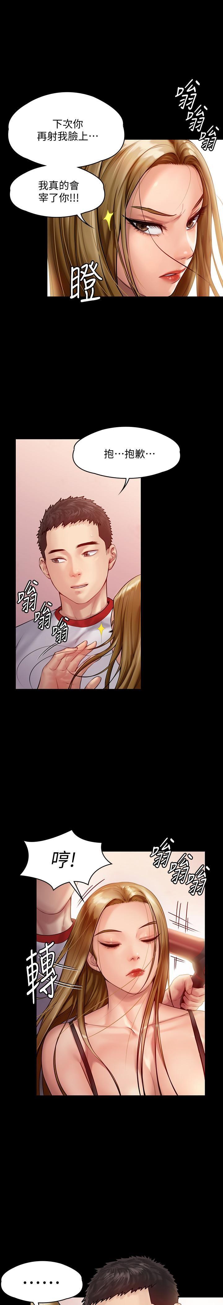 [韩国漫画] 傀儡 剧情,巨乳大奶#[37P]-29