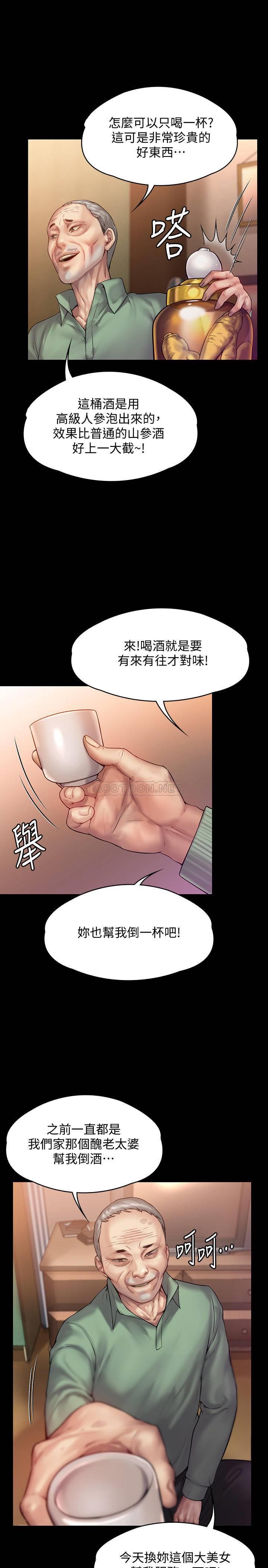 [韩国漫画] 傀儡 剧情,巨乳大奶#[35P]-13
