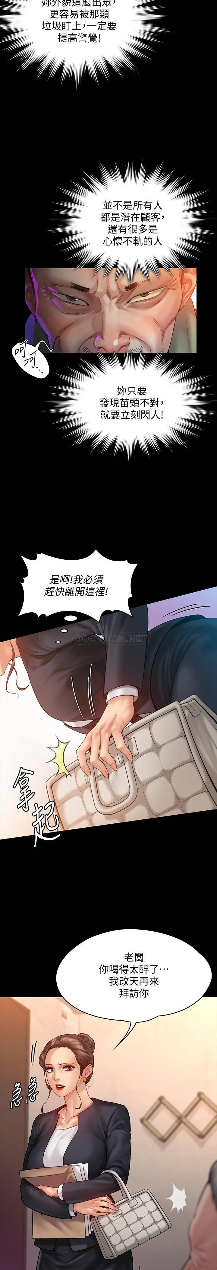 [韩国漫画] 傀儡 剧情,巨乳大奶#[35P]-27