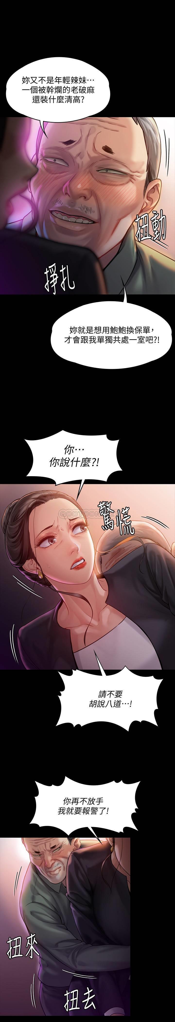 [韩国漫画] 傀儡 剧情,巨乳大奶#[35P]-31