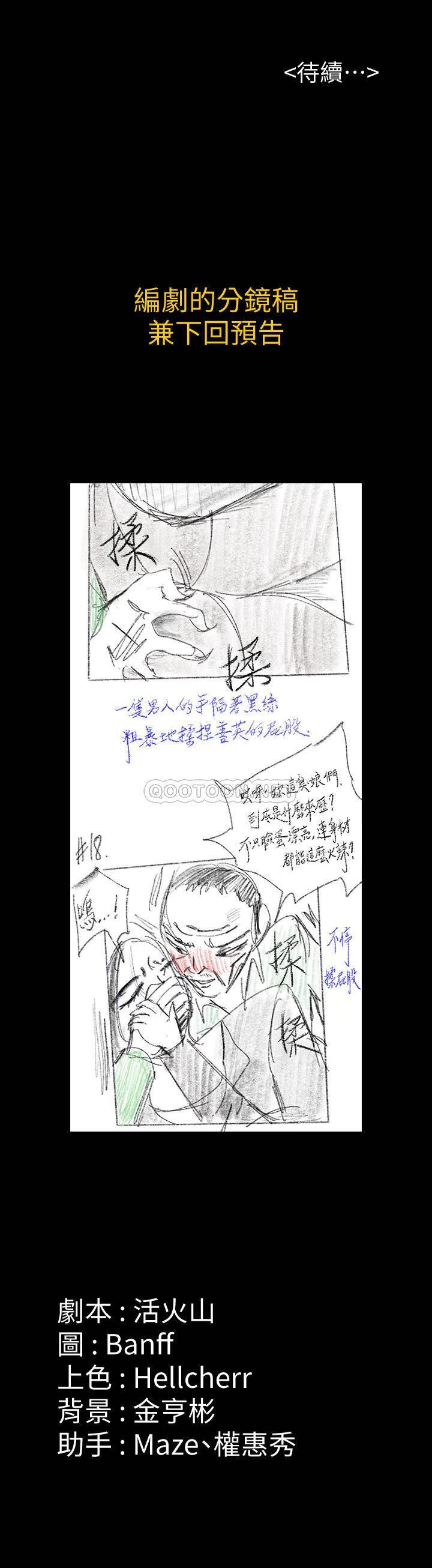 [韩国漫画] 傀儡 剧情,巨乳大奶#[35P]-35