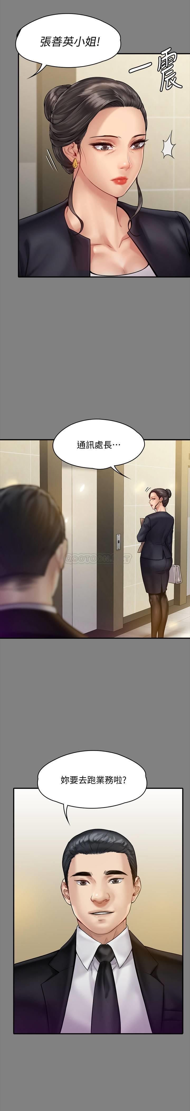 [韩国漫画] 傀儡 剧情,巨乳大奶#[35P]-5