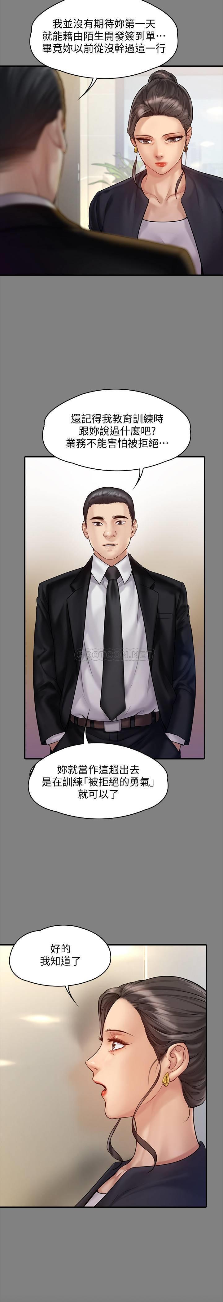 [韩国漫画] 傀儡 剧情,巨乳大奶#[35P]-7