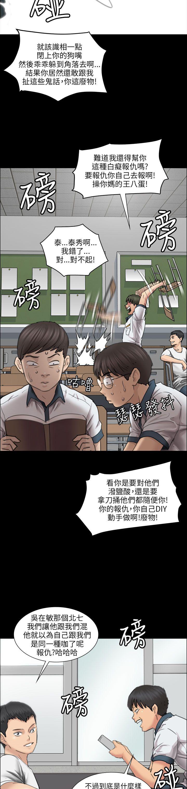 [韩国漫画] 傀儡 剧情,巨乳大奶#[53P]-14
