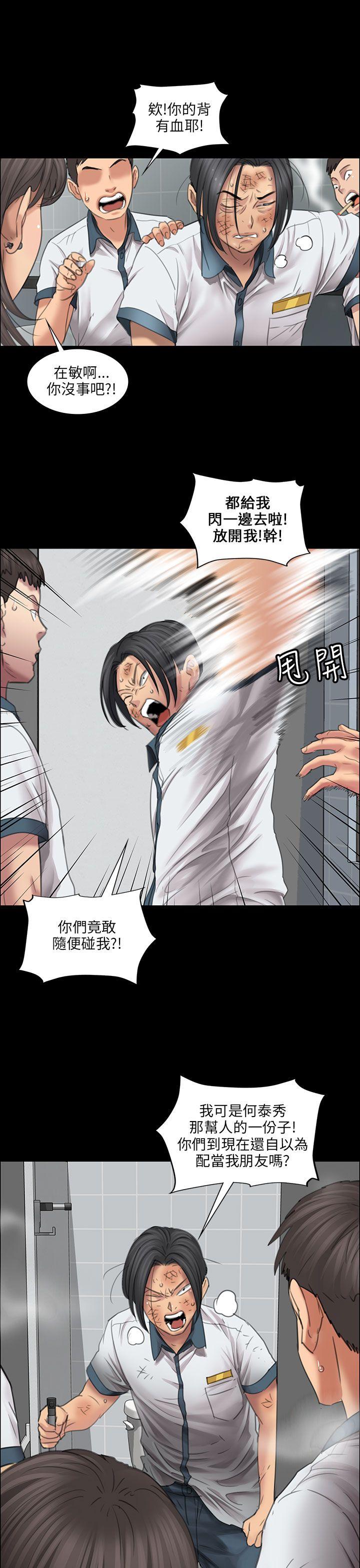 [韩国漫画] 傀儡 剧情,巨乳大奶#[53P]-20