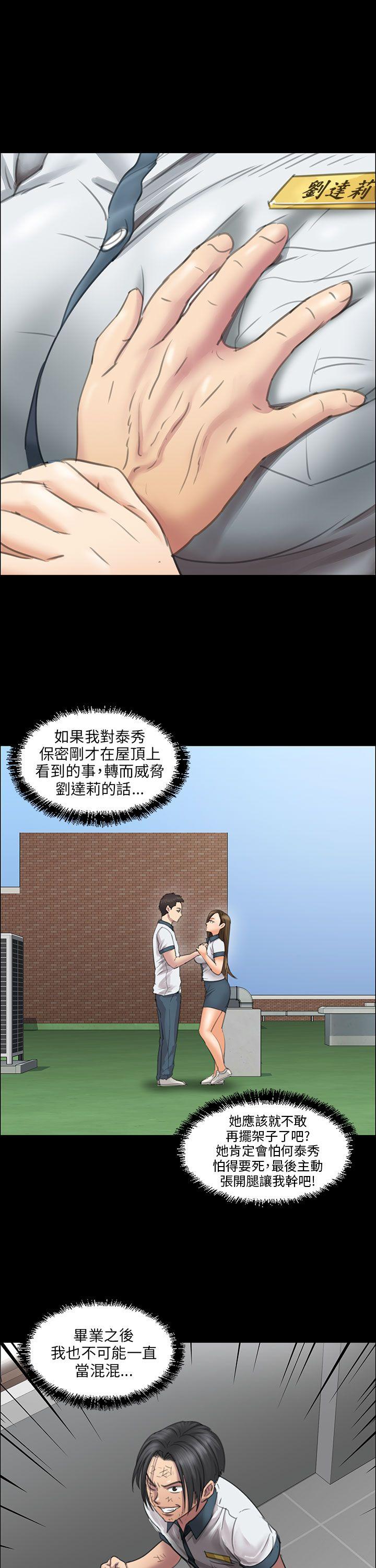 [韩国漫画] 傀儡 剧情,巨乳大奶#[53P]-28
