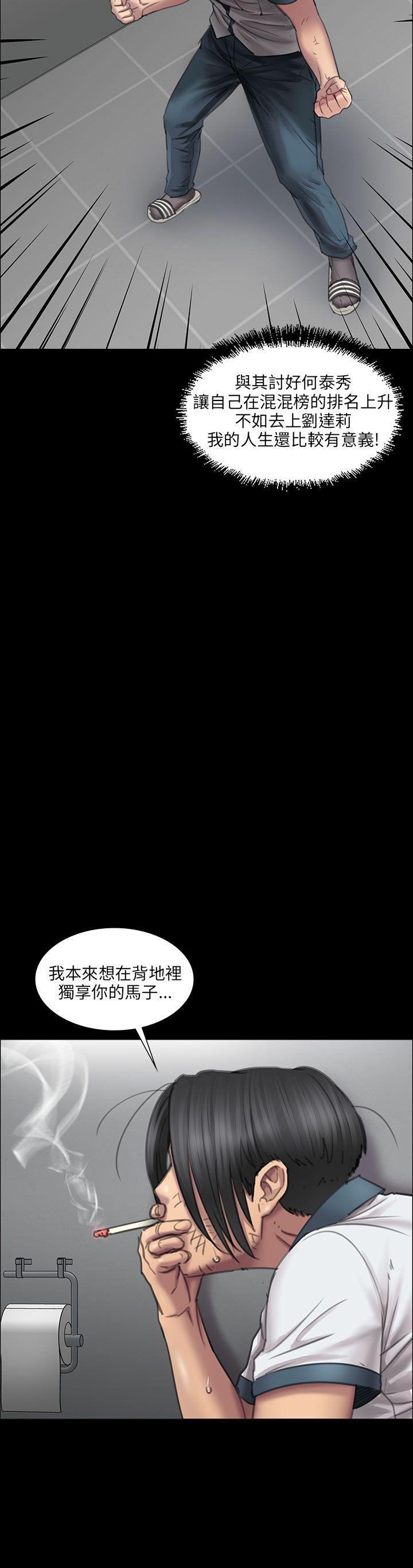 [韩国漫画] 傀儡 剧情,巨乳大奶#[53P]-29
