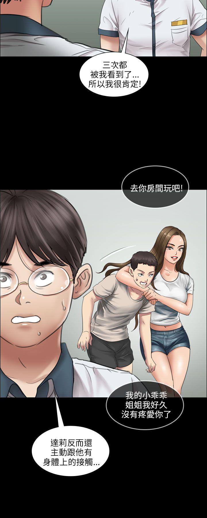 [韩国漫画] 傀儡 剧情,巨乳大奶#[53P]-33