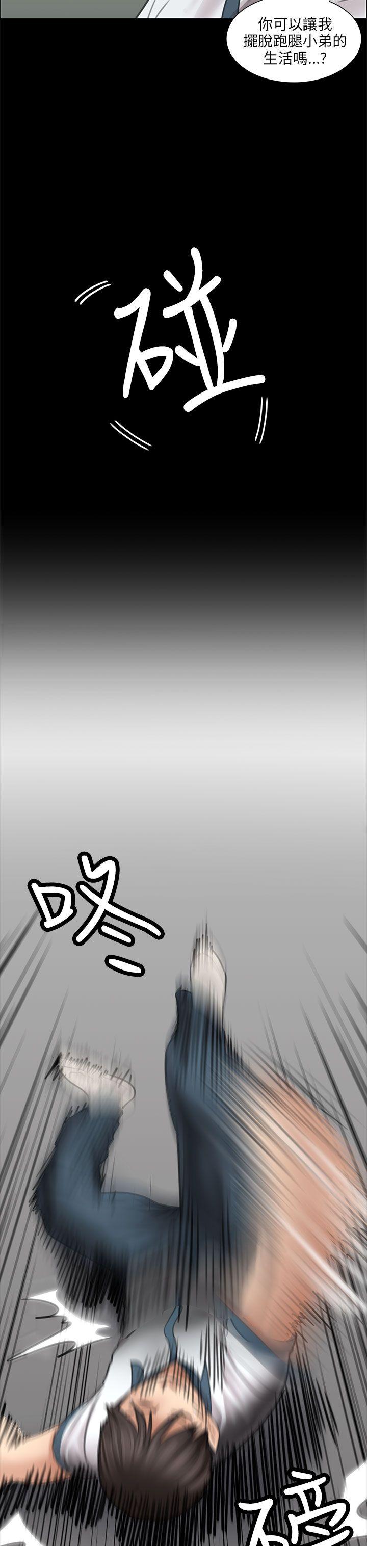 [韩国漫画] 傀儡 剧情,巨乳大奶#[53P]-36