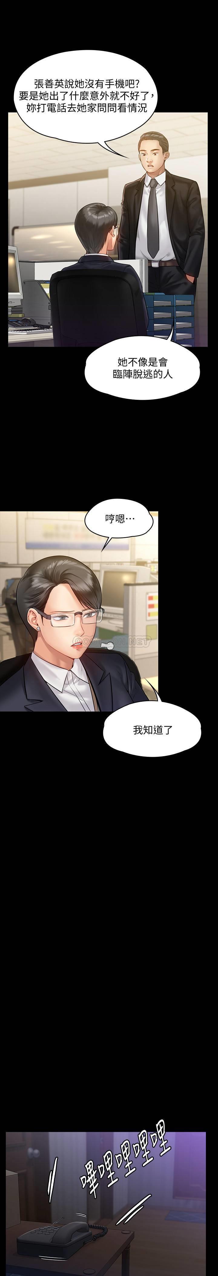 [韩国漫画] 傀儡 剧情,巨乳大奶#[35P]-27