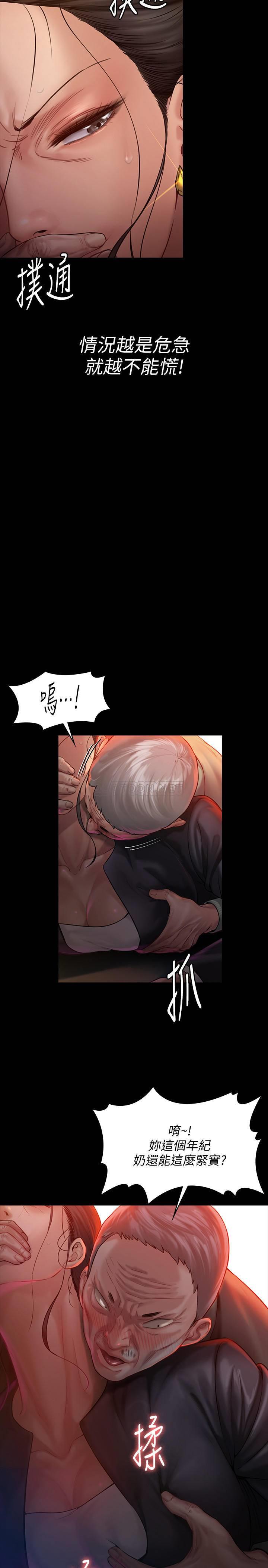 [韩国漫画] 傀儡 剧情,巨乳大奶#[35P]-7