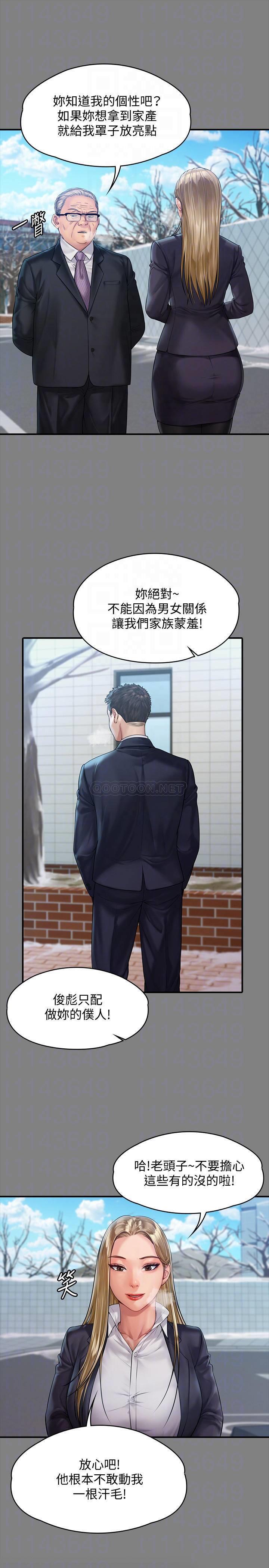 [韩国漫画] 傀儡 剧情,巨乳大奶#[32P]-10