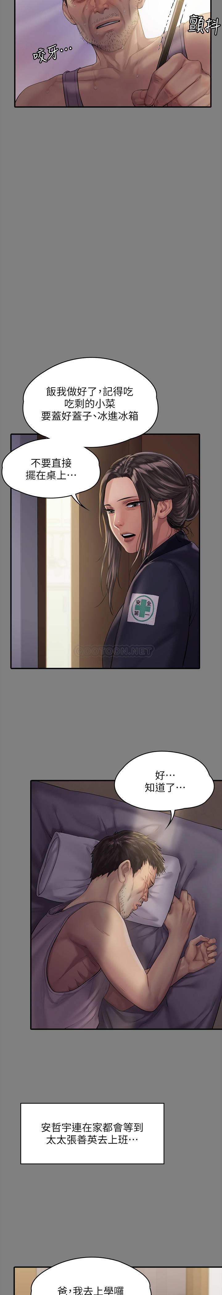 [韩国漫画] 傀儡 剧情,巨乳大奶#[35P]-15