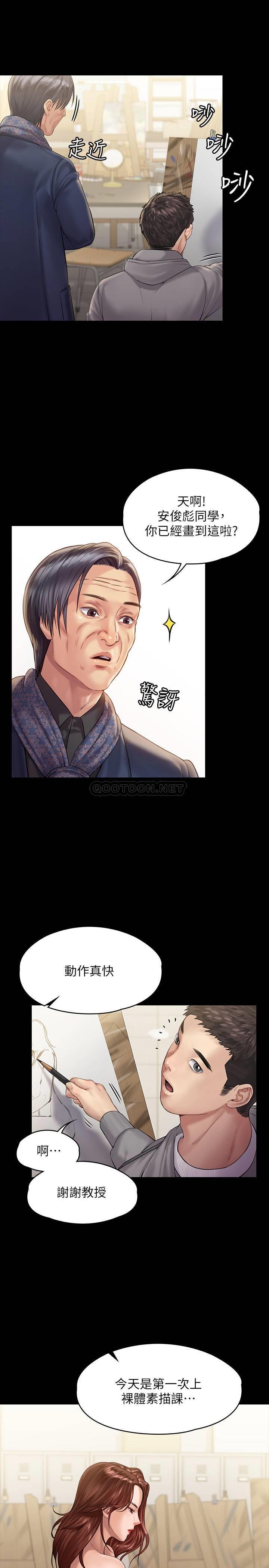 [韩国漫画] 傀儡 剧情,巨乳大奶#[35P]-22