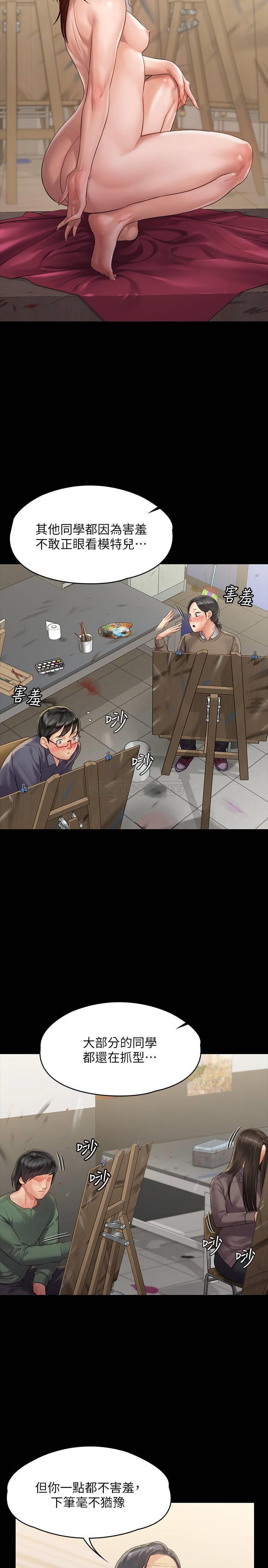 [韩国漫画] 傀儡 剧情,巨乳大奶#[35P]-23