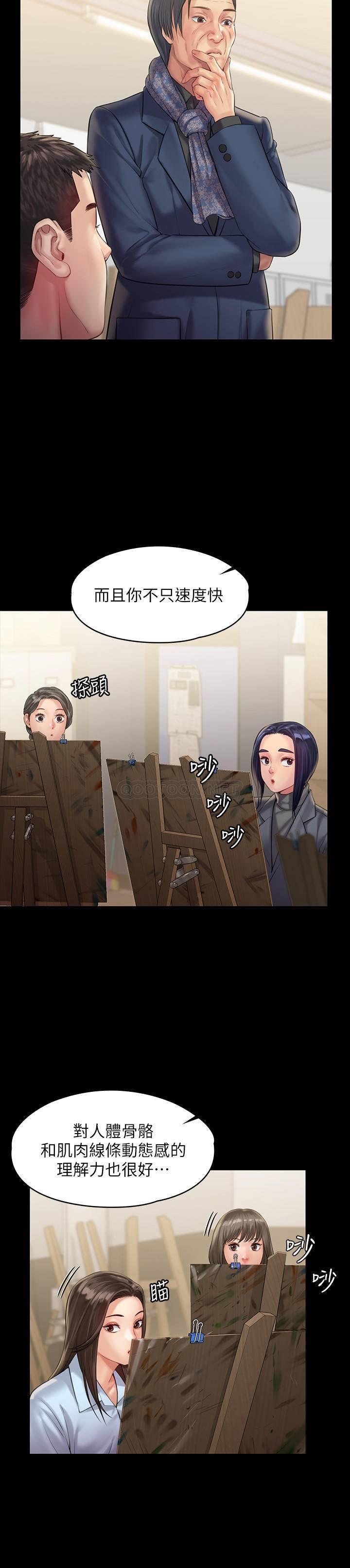 [韩国漫画] 傀儡 剧情,巨乳大奶#[35P]-24