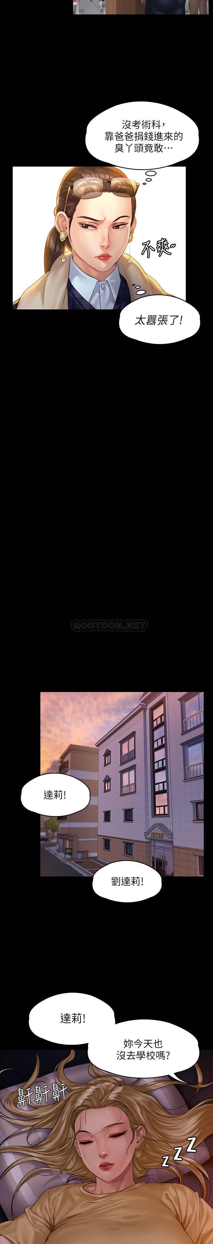 [韩国漫画] 傀儡 剧情,巨乳大奶#[35P]-30