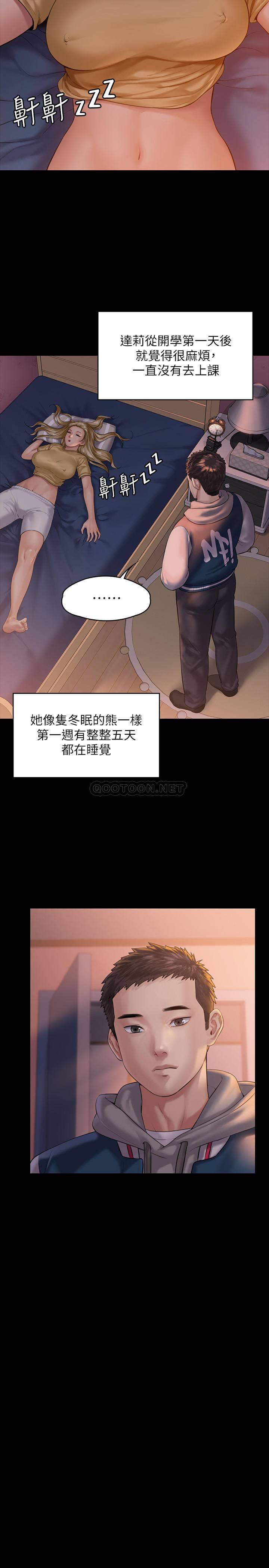 [韩国漫画] 傀儡 剧情,巨乳大奶#[35P]-31