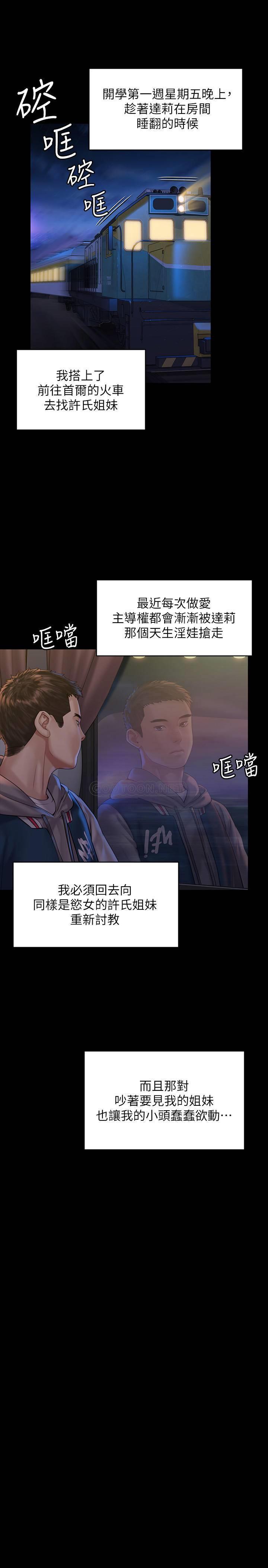 [韩国漫画] 傀儡 剧情,巨乳大奶#[35P]-32