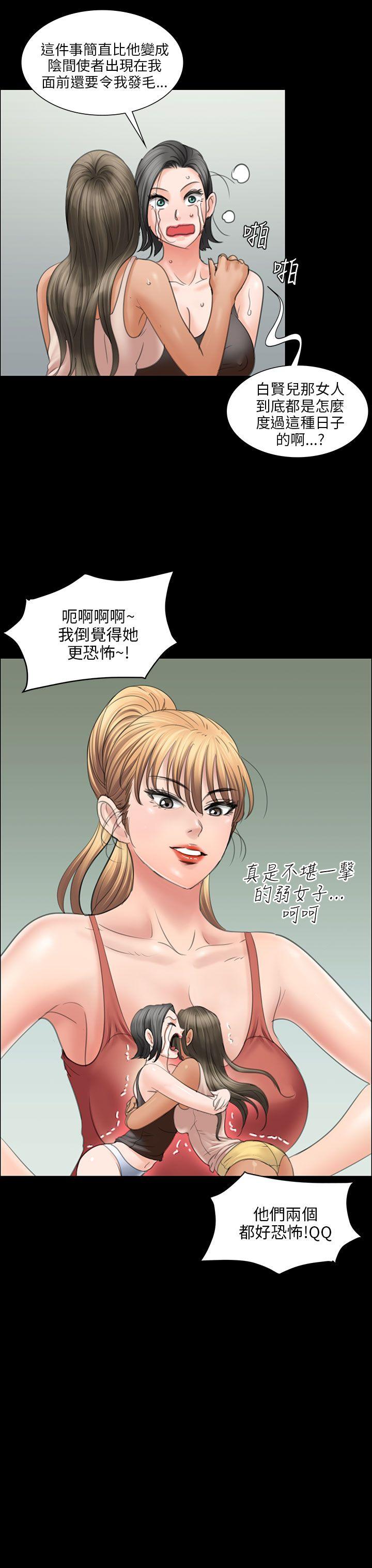 [韩国漫画] 傀儡 剧情,巨乳大奶#[47P]-12