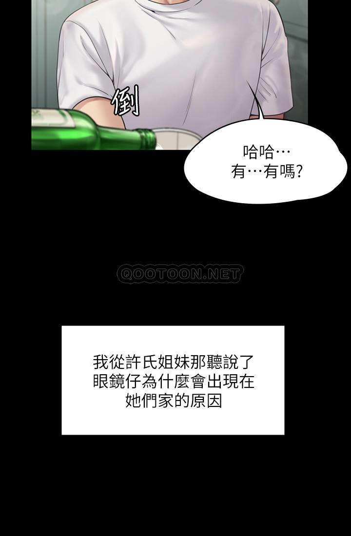 [韩国漫画] 傀儡 剧情,巨乳大奶#[33P]-10
