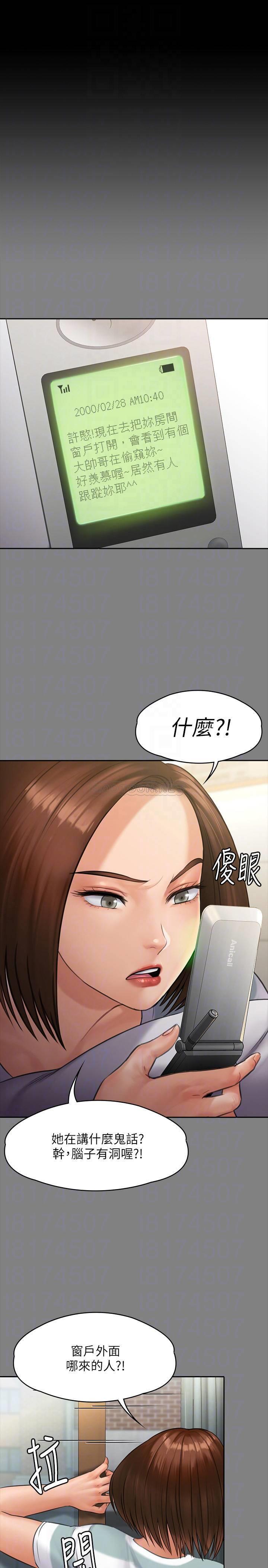 [韩国漫画] 傀儡 剧情,巨乳大奶#[33P]-11