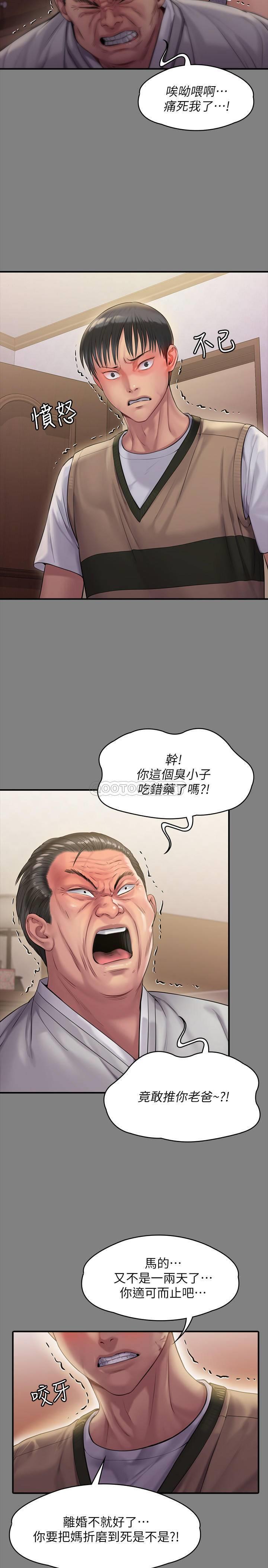 [韩国漫画] 傀儡 剧情,巨乳大奶#[36P]-34