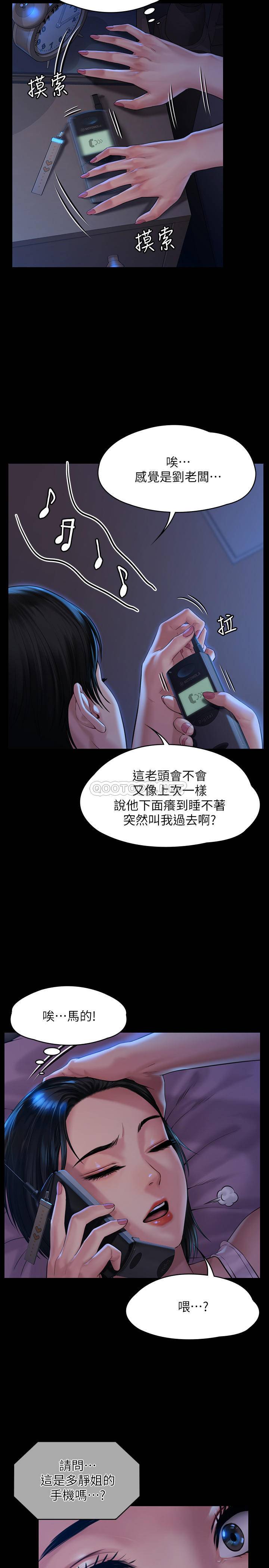[韩国漫画] 傀儡 剧情,巨乳大奶#[51P]-20
