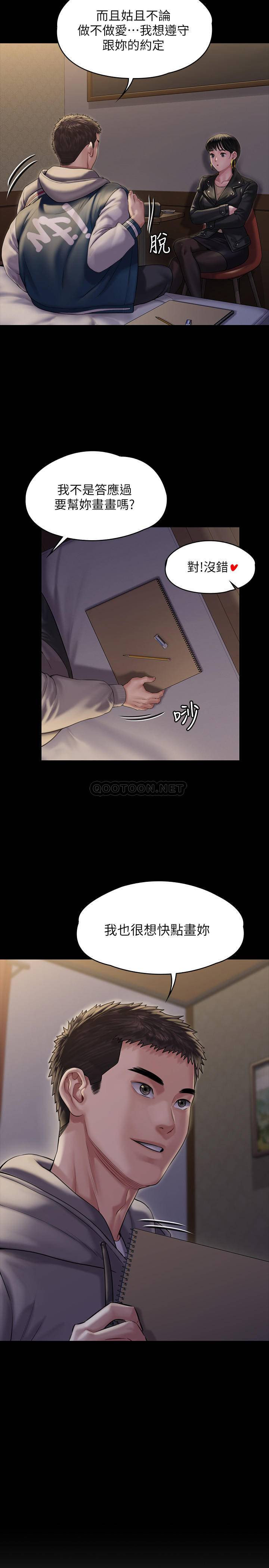 [韩国漫画] 傀儡 剧情,巨乳大奶#[51P]-28