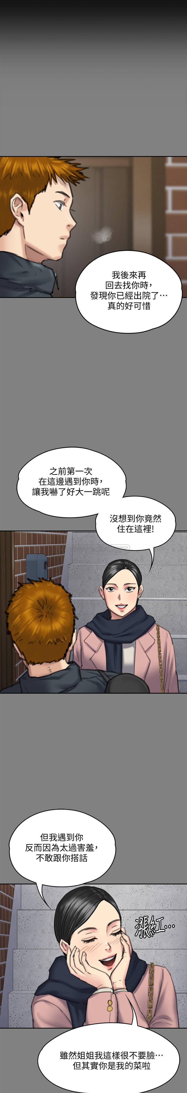 [韩国漫画] 傀儡 剧情,巨乳大奶#[51P]-29