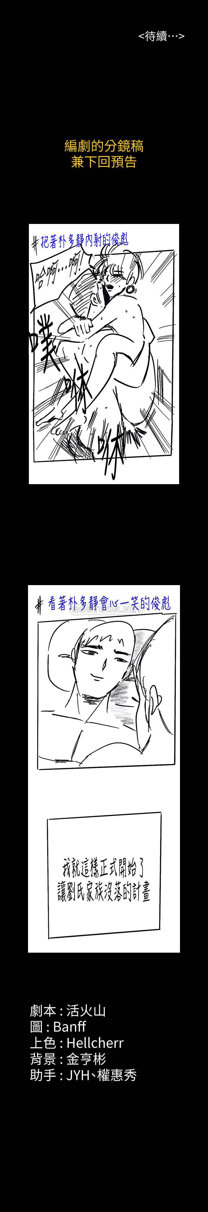 [韩国漫画] 傀儡 剧情,巨乳大奶#[51P]-36