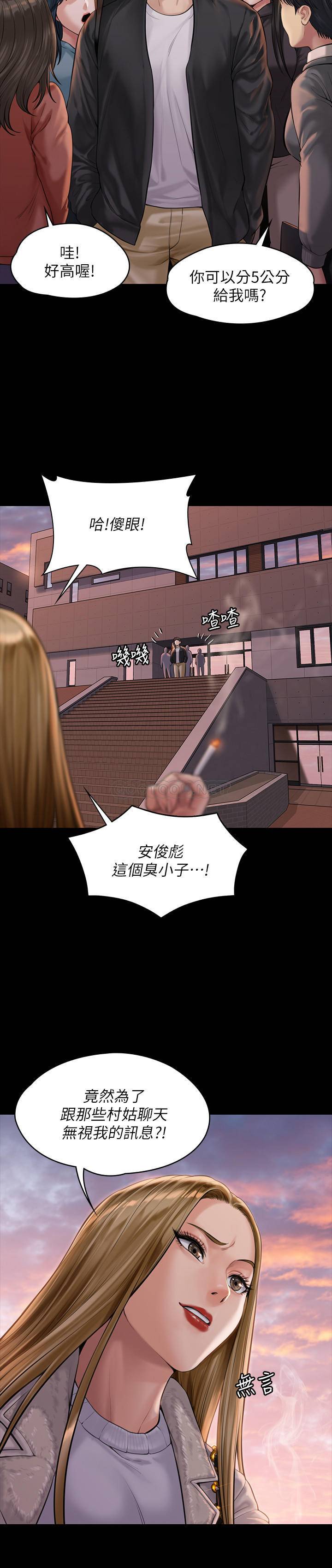 [韩国漫画] 傀儡 剧情,巨乳大奶#[51P]-42